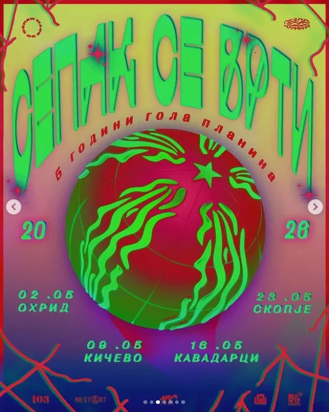 Сепак се врти - Кичево 