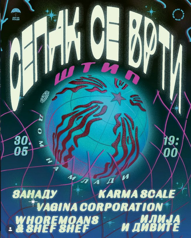 Сепак се врти - Штип