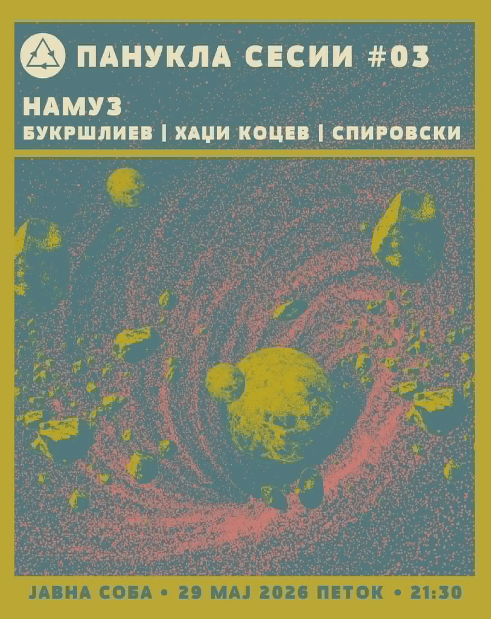 Панукла Сесии #3