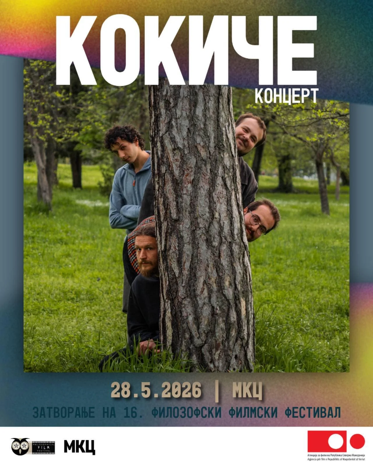 Концерт на Кокиче на затворањето на Филозофски Филмски Фестивал