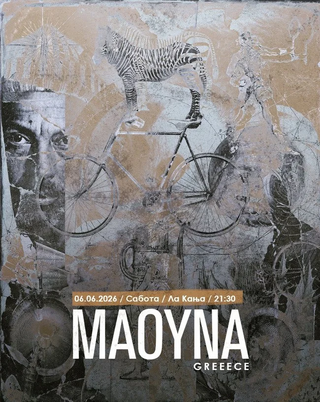 Концерт на MAOYNA (Солун)