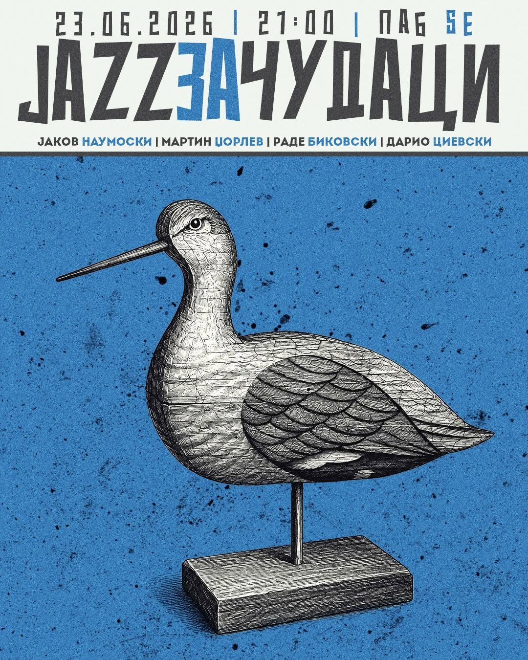 Џез за Чудаци 32