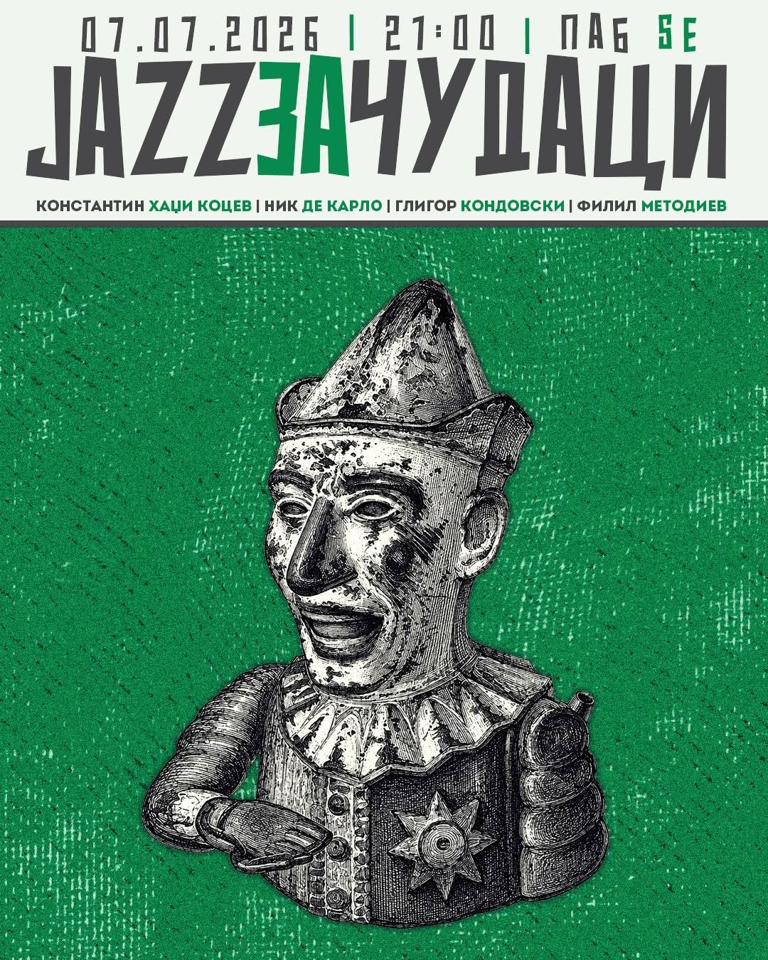Џез за Чудаци 35