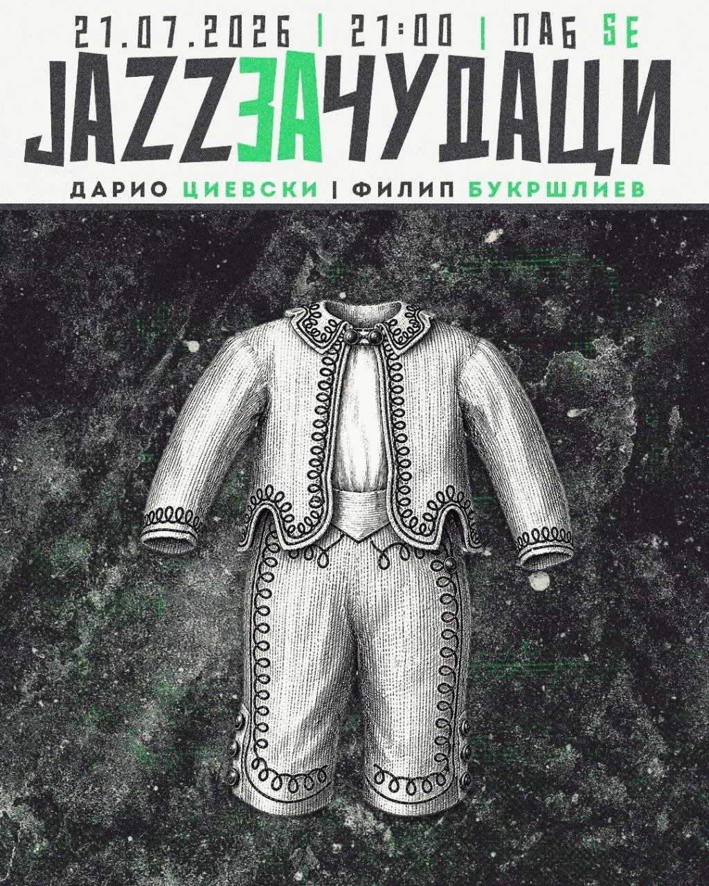 Џез за Чудаци 37