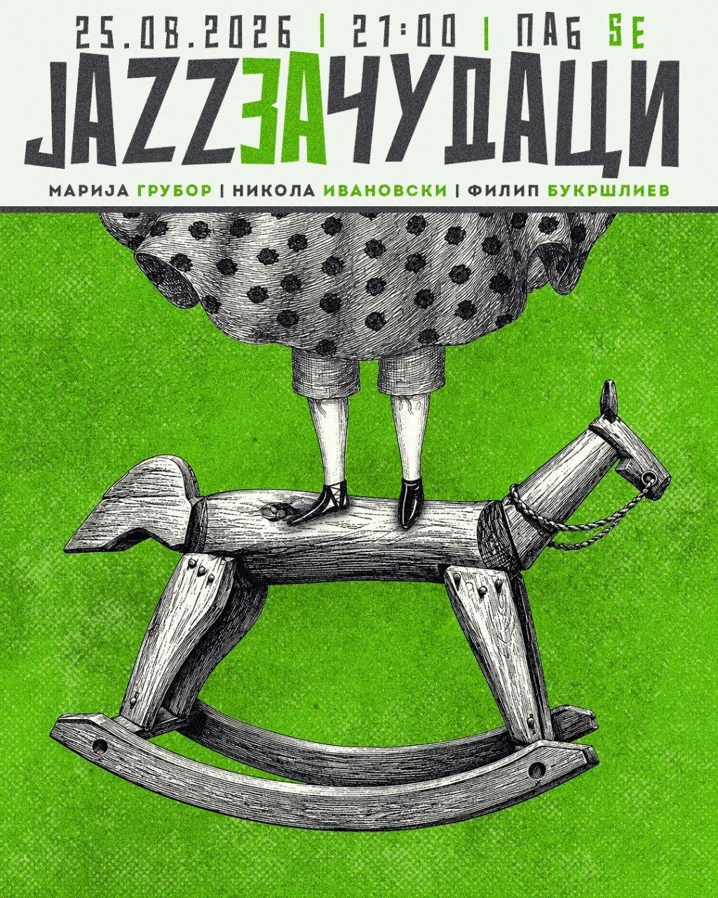 Џез за Чудаци 42