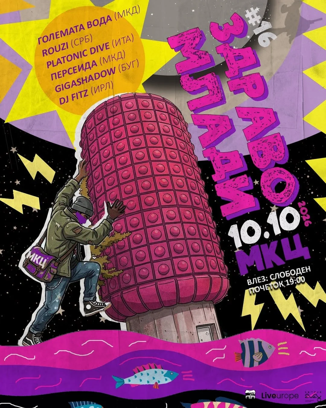 Здраво Млади