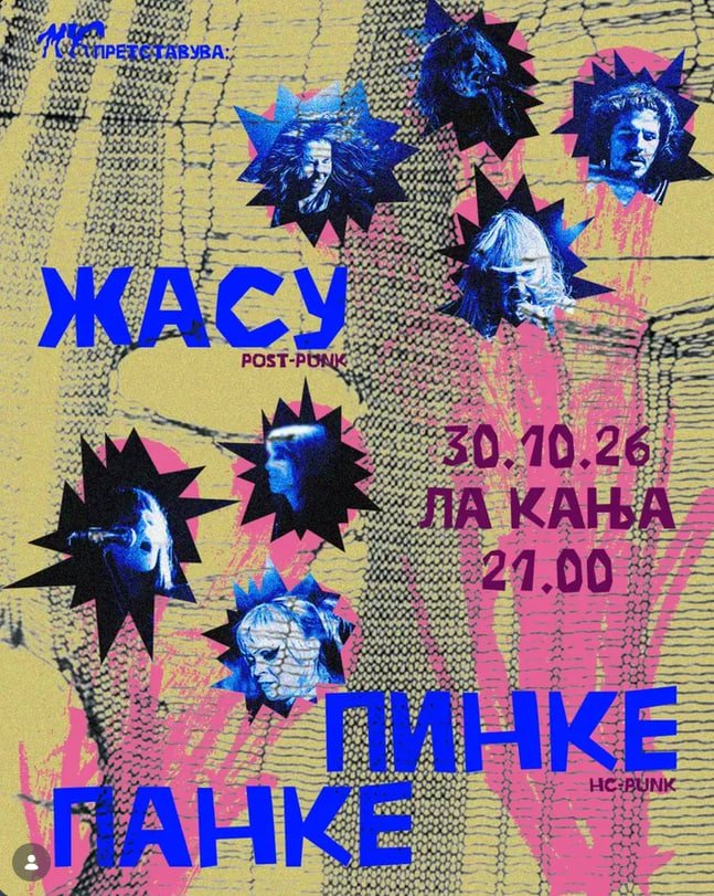 Концерт на Жасу + Пинке Панке