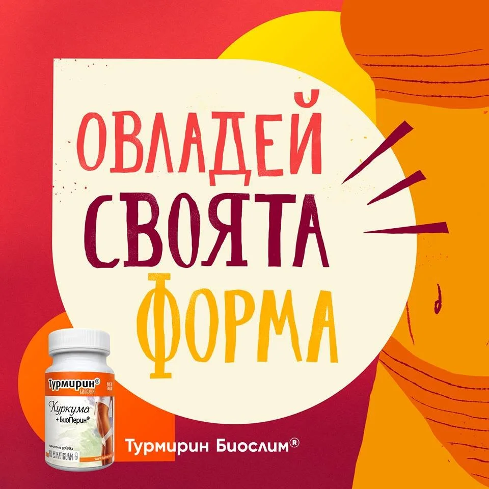 EN: "Master your shape"