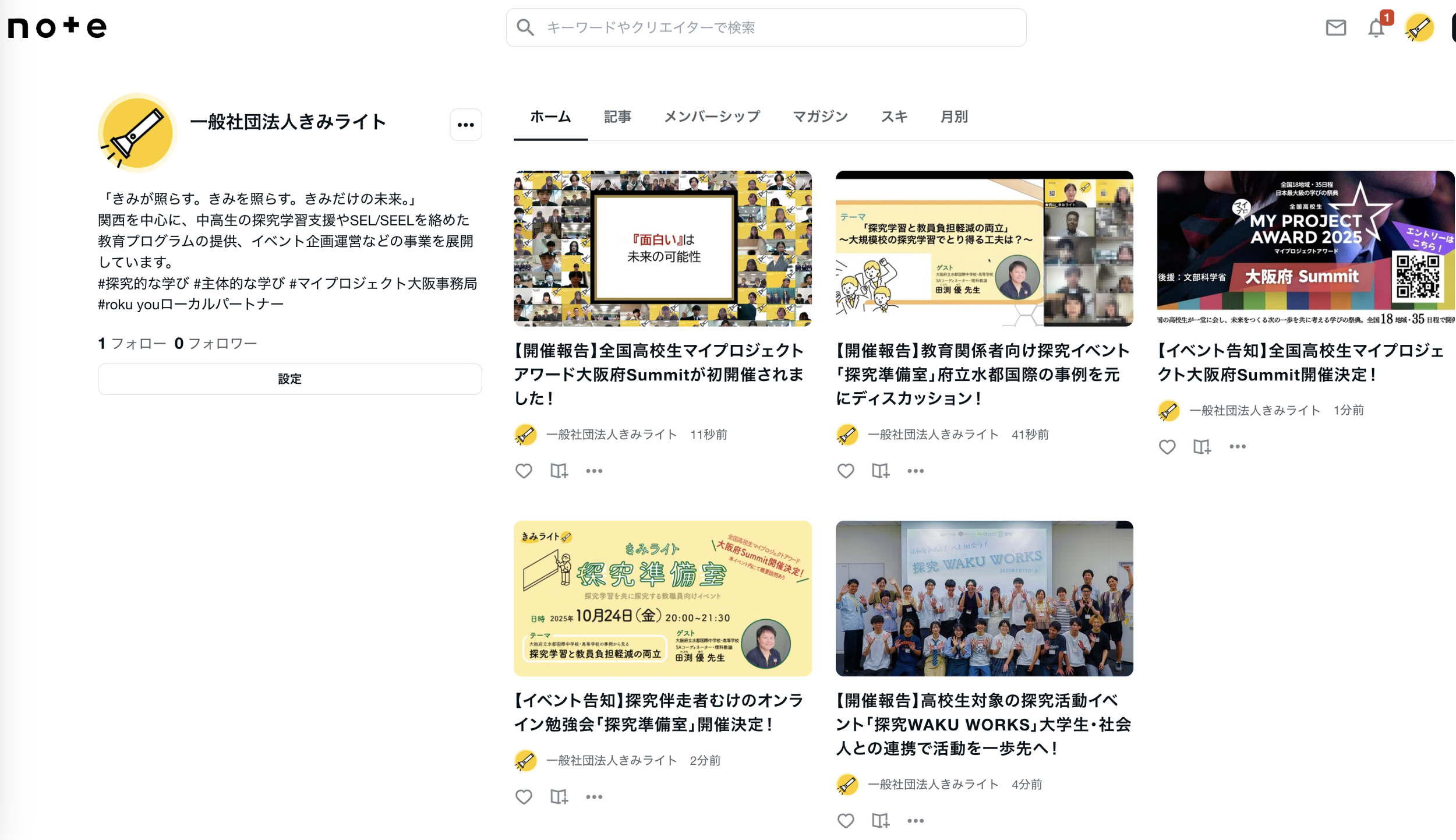 【お知らせ】最新情報の発信先をnoteへ移行します