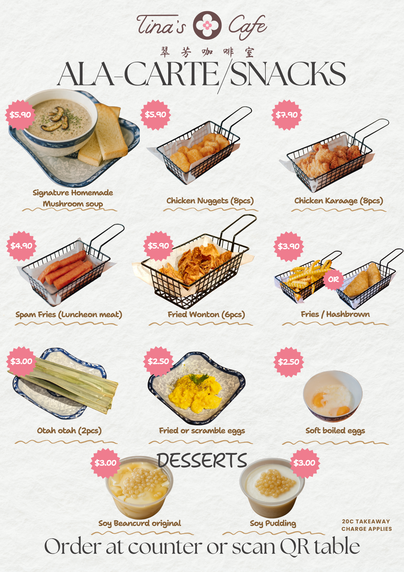 A La Carte Snacks