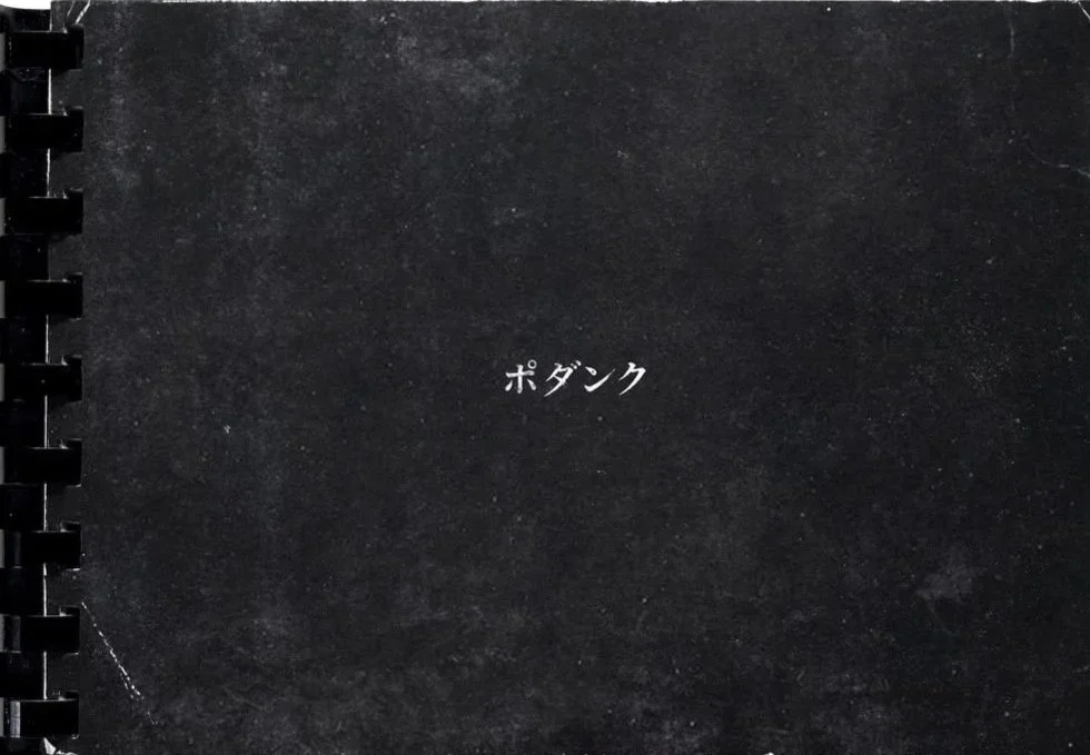 ポダンク / PODUNK