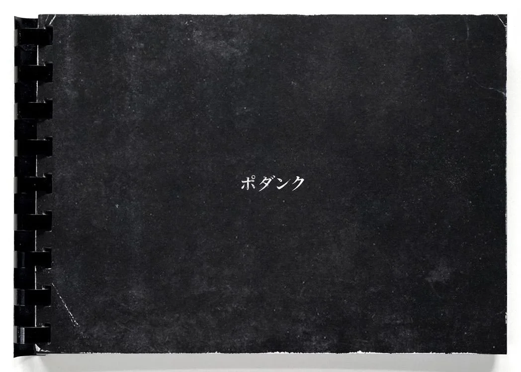 ポダンク / PODUNK