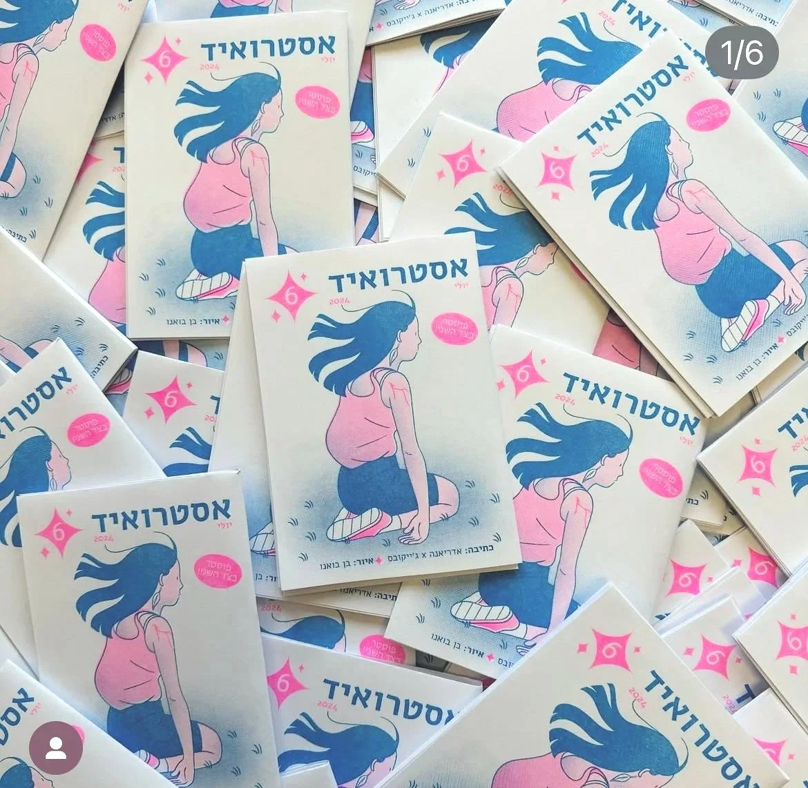 Asteroid #6 features my Returnal-inspired short story "Salvage." Originally written in English, it appears here in my Hebrew translation. Art by Ben Bueno.