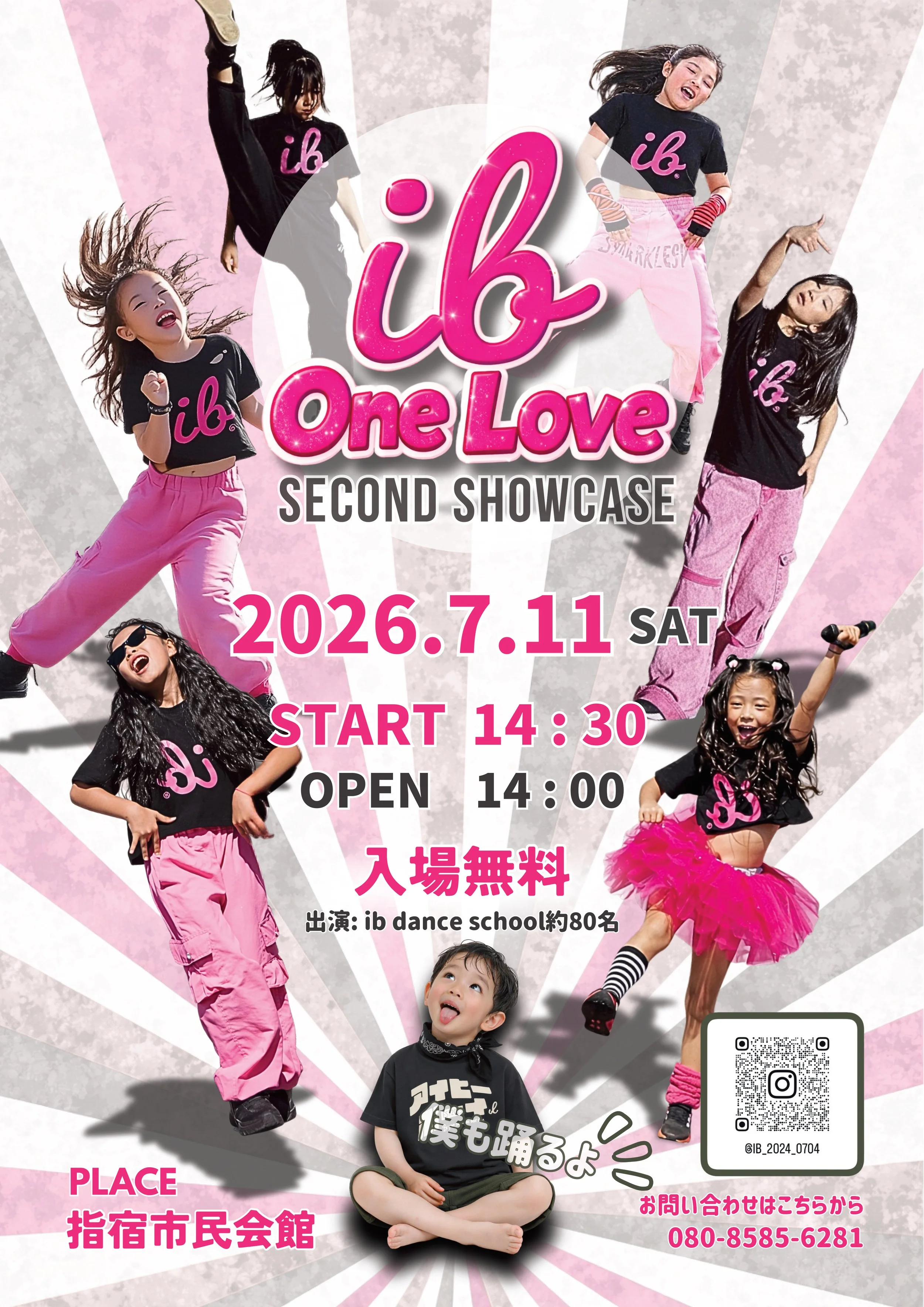 ibダンススクール　第2回発表会