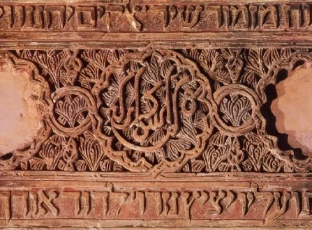 Sephardic Mizrahi Collection.jpg