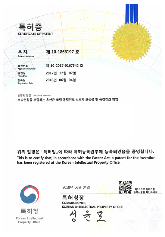 유산균.png