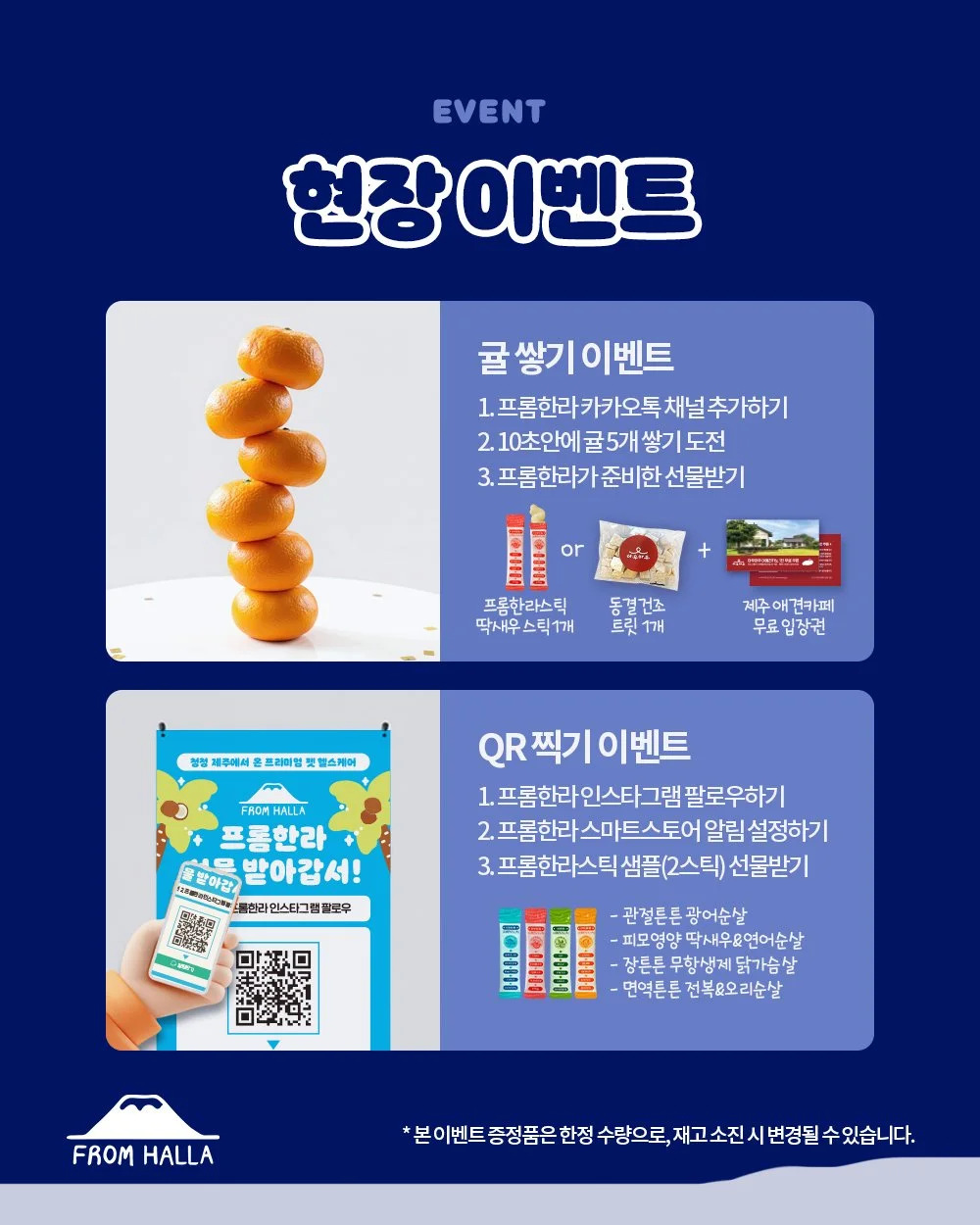 🐶11월 일산 킨텍스 메가주 참가 안내

이번 주 금요일부터 일산 킨텍스에서 열리는 메가주에 프롬한라가 찾아갑니다!🥳🥳
😍최대 79% 할인부터 전 제품 3+1 이벤트와 신제품 나노트릿과 골드 유산균(반려동물용) 증정까지!!🎁
다양한 이벤트와 풍성한 혜택도 준비했으니, 절대 놓치면 안되겠죠~?
프롬한라 부스에서 선물도 받고 즐겁게 놀다 가세요~💃🕺

😺 프롬한라 일산 메가주 참가 일정
🗓️ 기간 : 2025.11.21 (금) ~ 