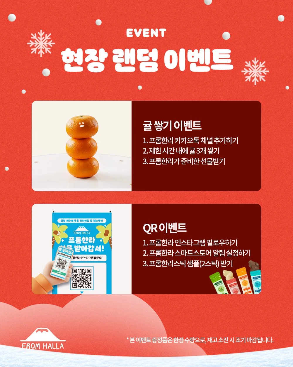 😺12월 세텍 궁디팡팡 캣페스타 참가 안내

이번 주 금요일부터 세텍에서 열리는 궁디팡팡 캣페스타에 프롬한라가 찾아갑니다!🎉🎉
지금까진 없었던 ✨역대급 최저가 할인판매✨와 신제품 나노트릿과 골드 유산균(반려동물용)까지!!
이번엔 집사분들을 위한 선물도 준비했다냥💝
🍊제주도에서 온 브랜드답게 제주제주한 이벤트와 풍성한 혜택도 준비했으니 절대 놓치지 마세요!!😻
프롬한라 부스에서 선물도 받고 즐겁게 놀다 가세요~😘😽

😺 프롬한라 