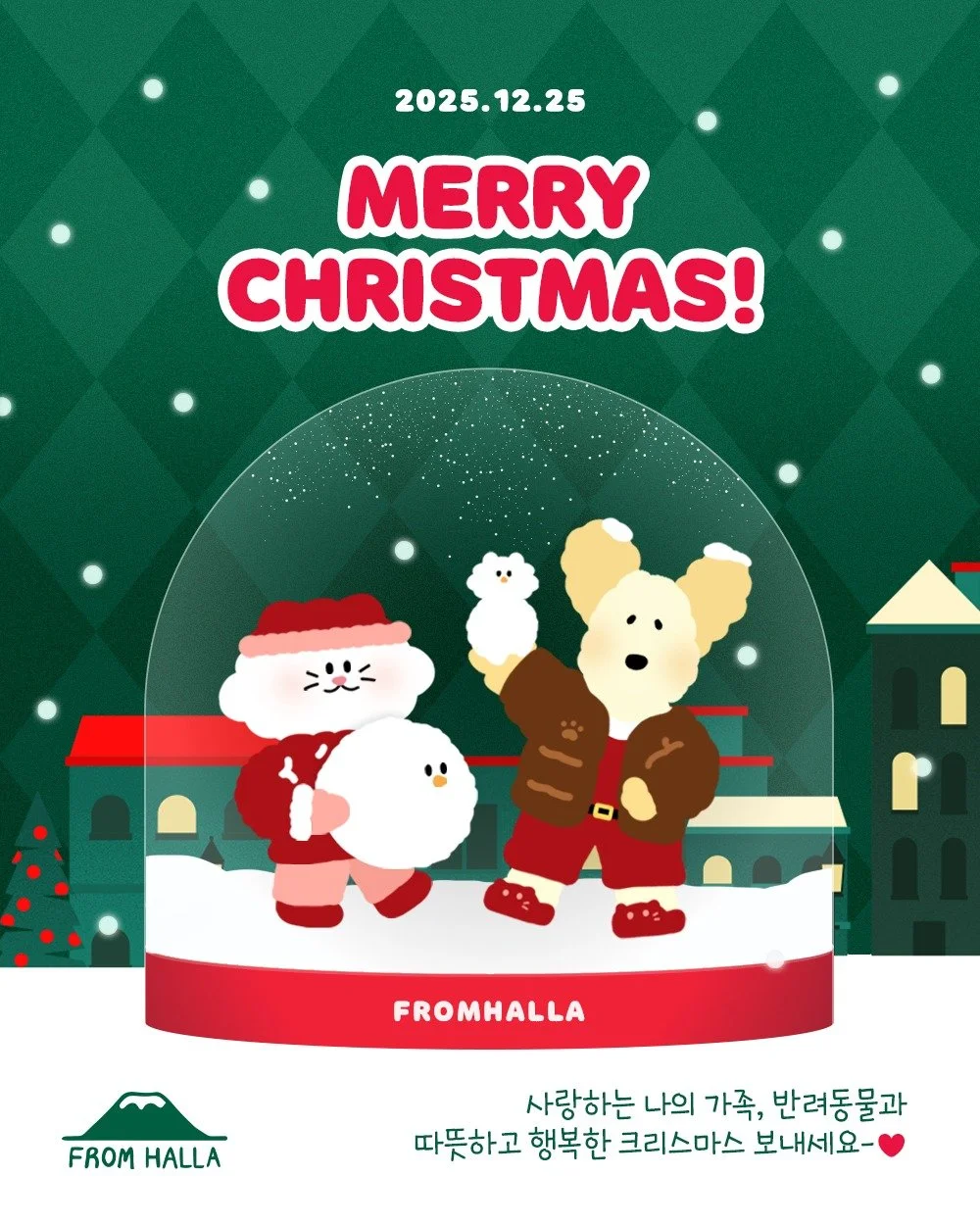 메리 크리스마스! 🎄

올해 제주의 크리스마스에는
하얀 눈이 내려올까요?
일기예보에는 화이트 크리스마스가 예고되어 있어
괜히 마음이 먼저 설레어집니다.

예쁜 눈은 조금만,
추위는 너무 심하지 않기를 바라며
따뜻한 연말을 기다려봅니다.

추운 겨울,
길 위의 작은 친구들은 잘 지내고 있을까요.
모두가 크리스마스처럼
빛나고 따뜻한 하루를 보낼 수 있기를 바랍니다.

오늘만큼은
서로의 온기가 더 소중하게 느껴지는 하루가 되길.
모두에게 따뜻한 크