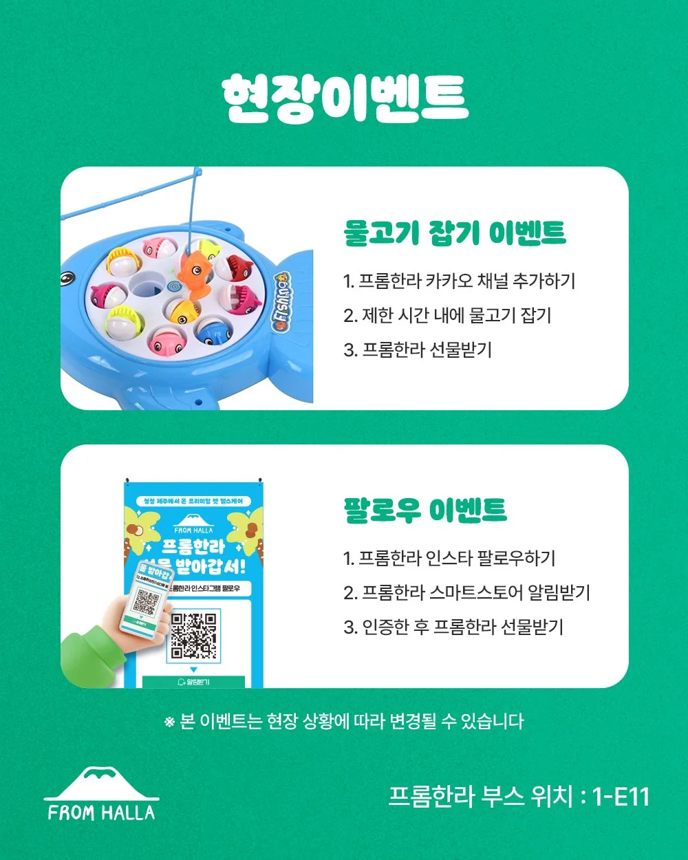 6월 12일부터 14일까지 서울 aT센터에서 열리는 궁디팡팡 캣페스타에 프롬한라가 참가합니다! 🐾

프롬한라스틱부터 신제품 나노트릿까지,

다양한 제품과 푸짐한 혜택을 현장에서 만나보세요 💛

📍 행사 정보

🗓️ 2026.06.12(금) ~ 06.14(일)
⏰ 10:00 ~ 18:00 (입장마감 17:30)
🌟 부스번호 : 1층 제1전시장 1-E11

🎁 구매 혜택

✔ 전 제품 3+1
✔ 3만원 이상 : 캣닢 + 마따따비
✔ 5만