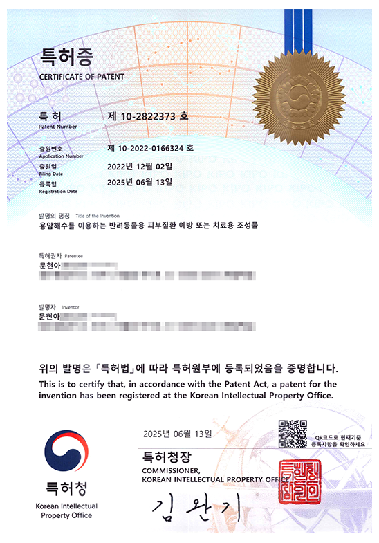 용암해수.png