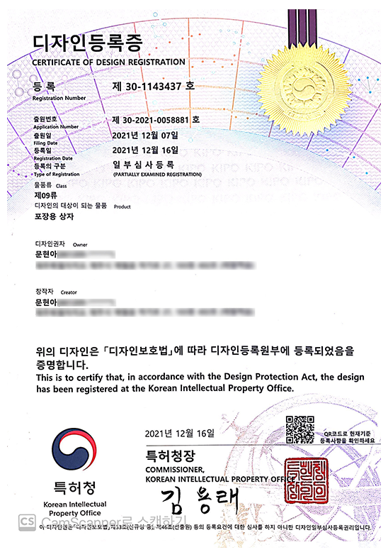 디자인-등록.png