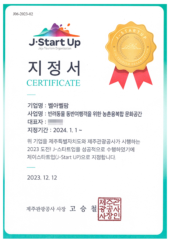 지정서.png
