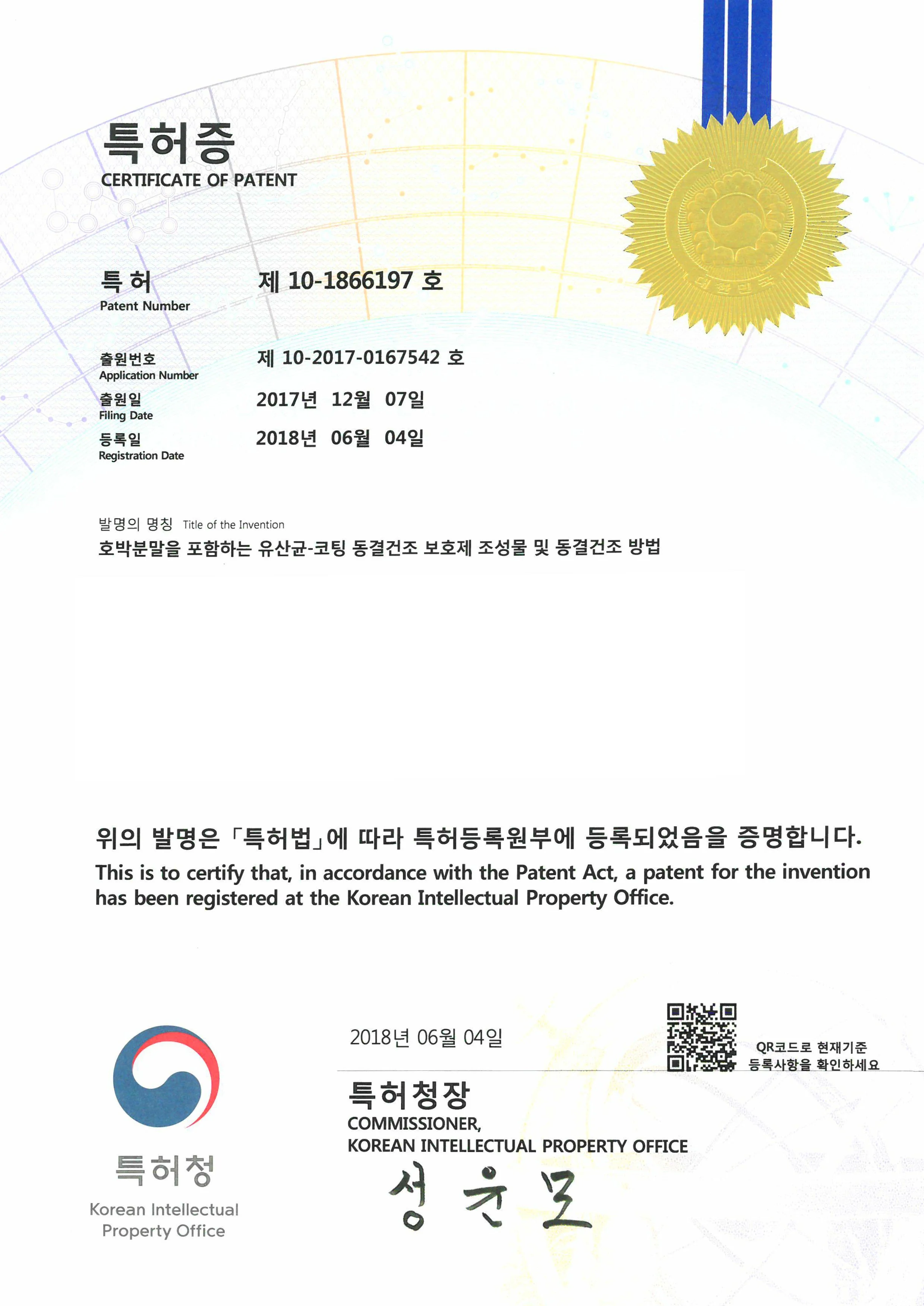 Patent for Preserving Lactobacillus Viability Through Oil Coating