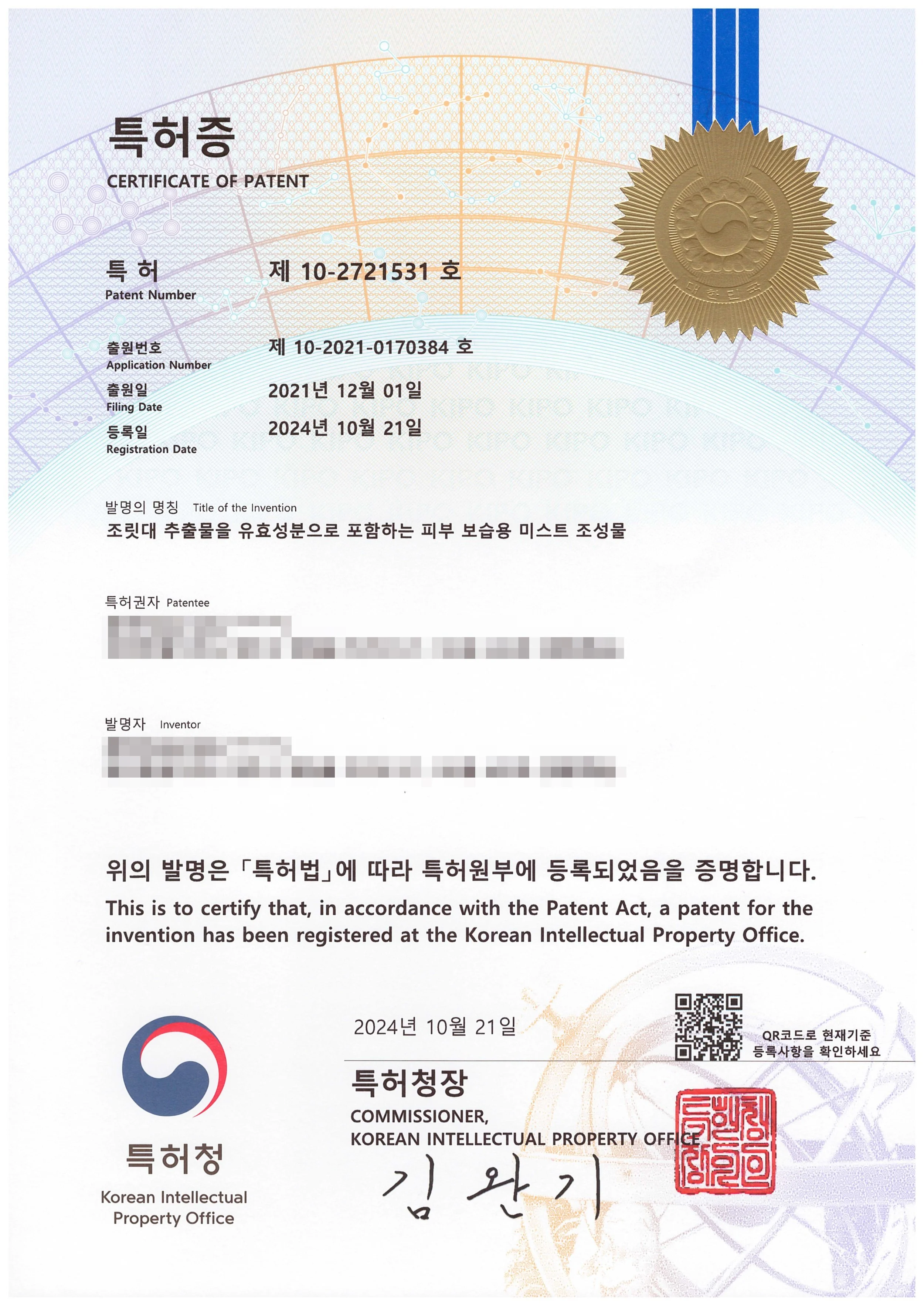 Patent for Sasa-Based Mist Patent