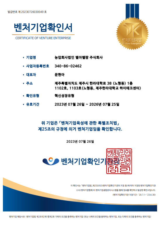 벤처.png