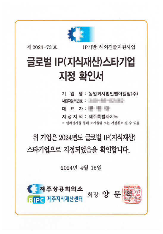 글로벌IP.png