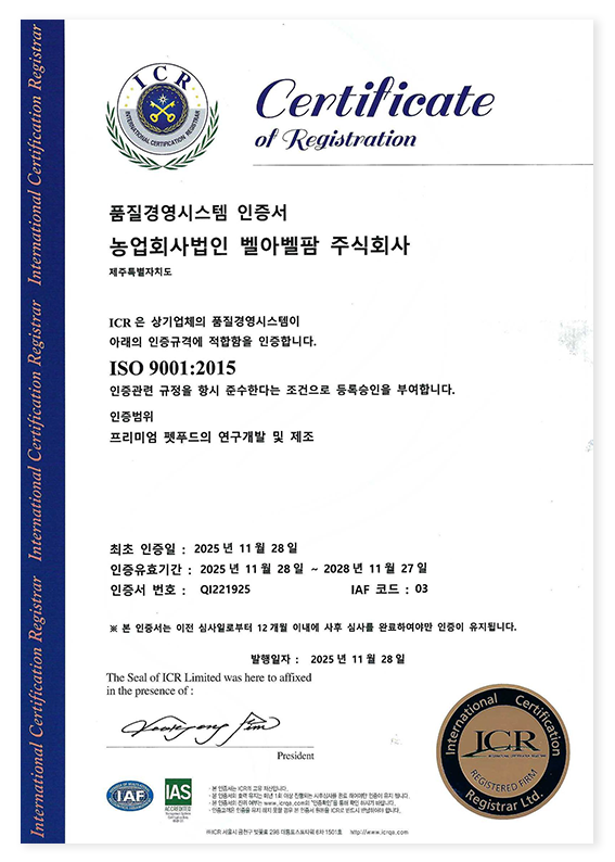 Certificate of Registration-ISO 9001