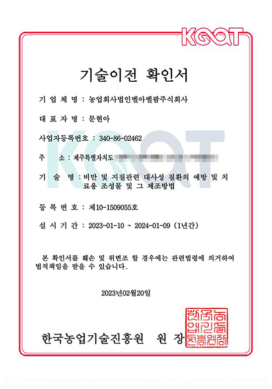 기술이전.png