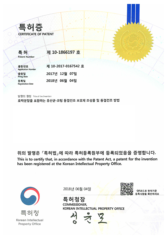유산균.png