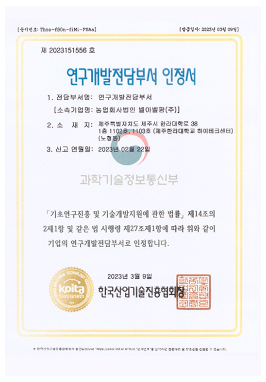 연구개발.png