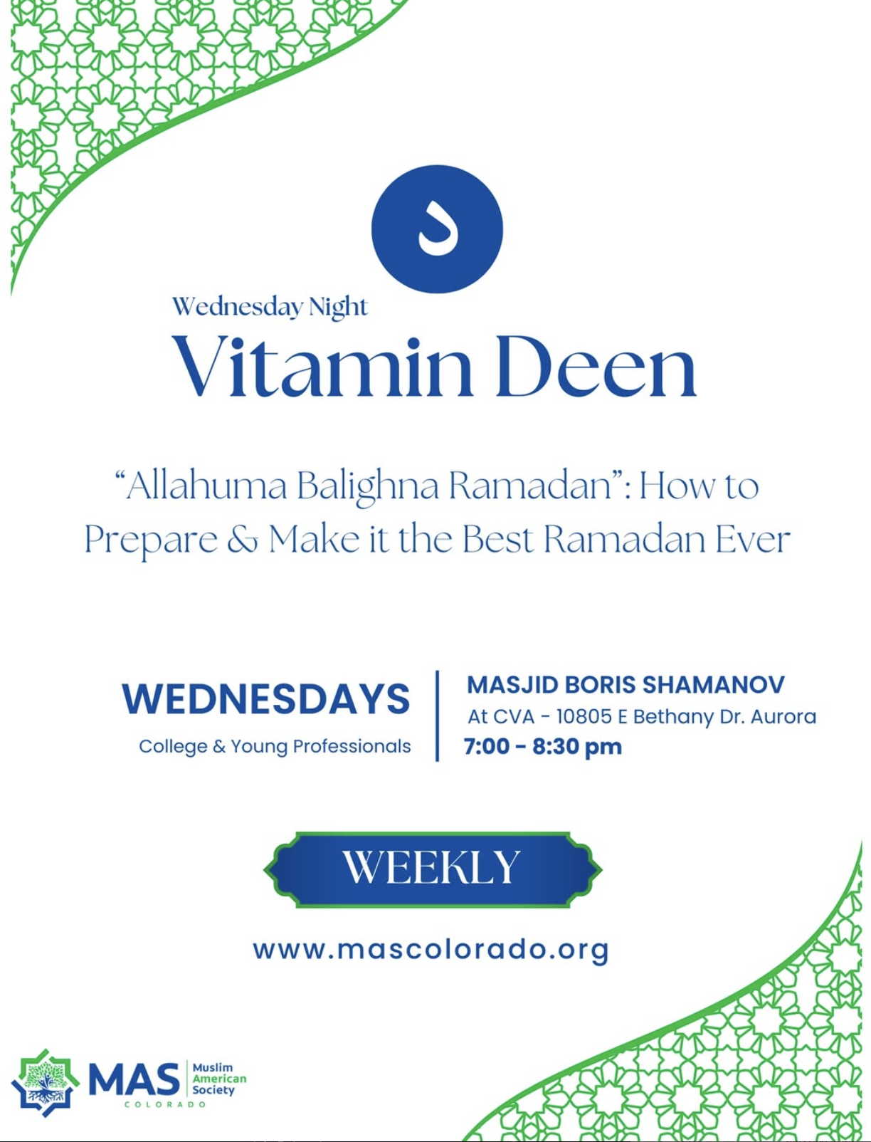 Vitamin Deen Series: Allahuma Balighna Ramadan