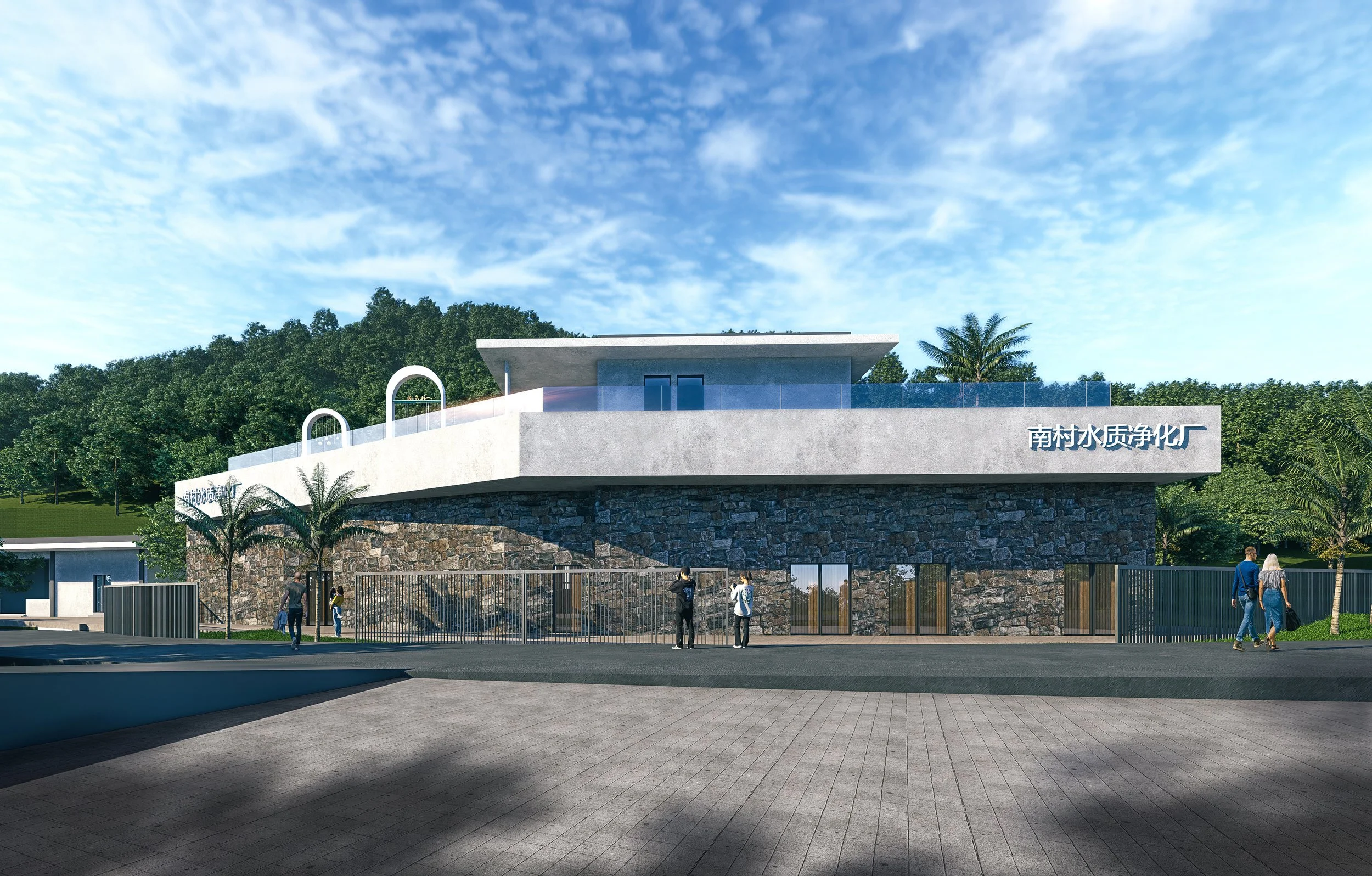 Nancun Water Purification Plant