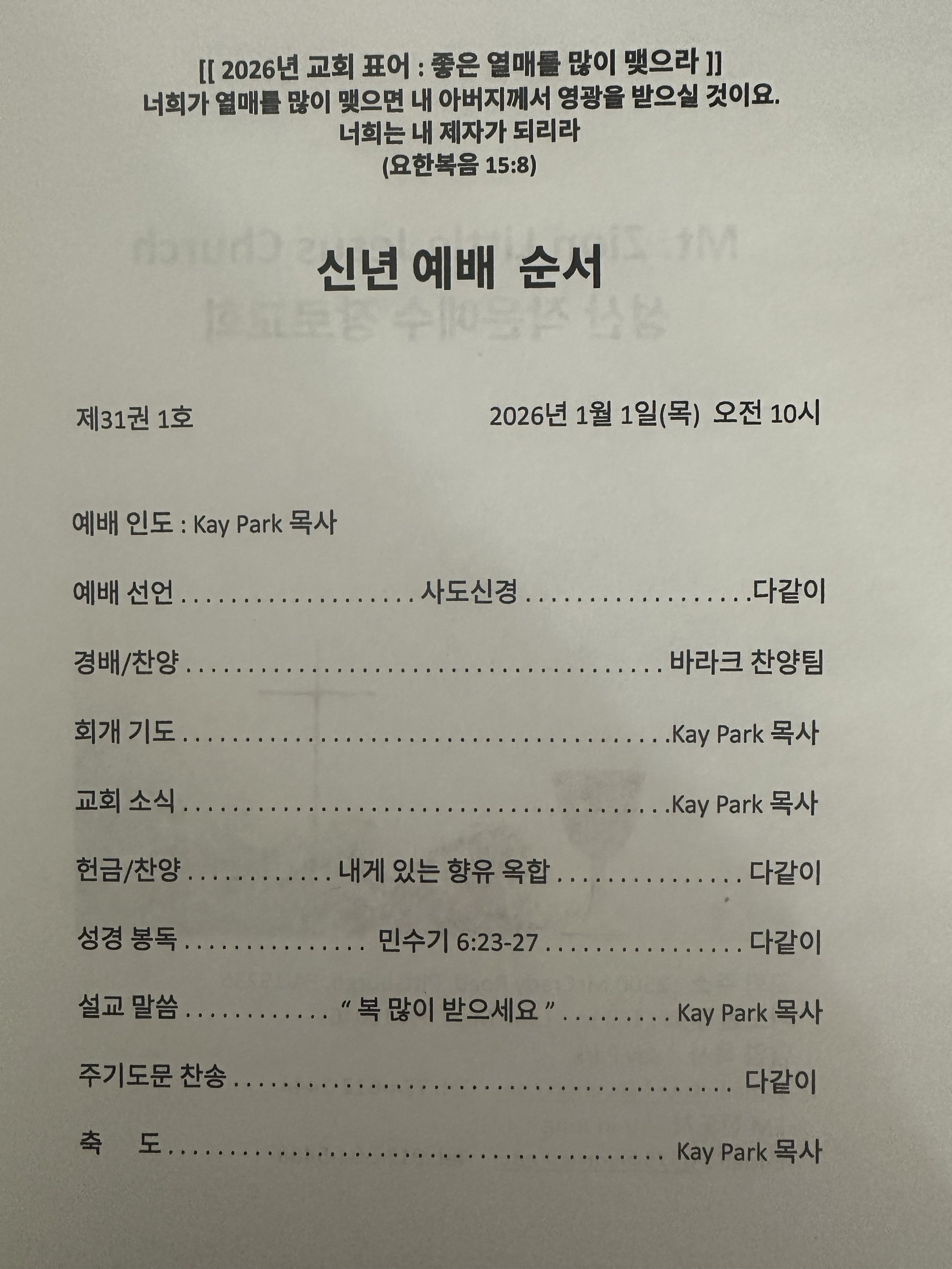 복 많이 받으세요