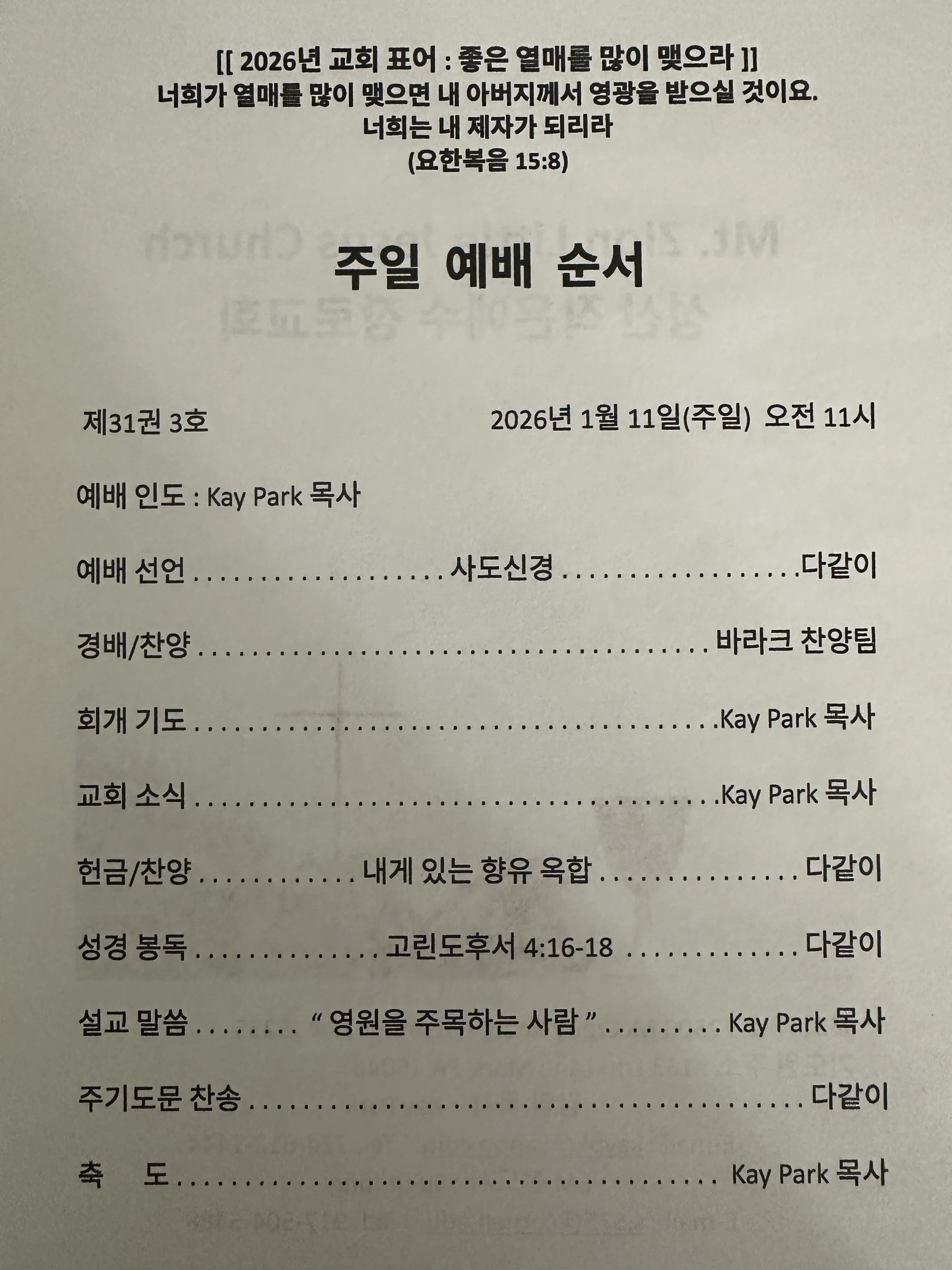 영원을 주목하는 사람