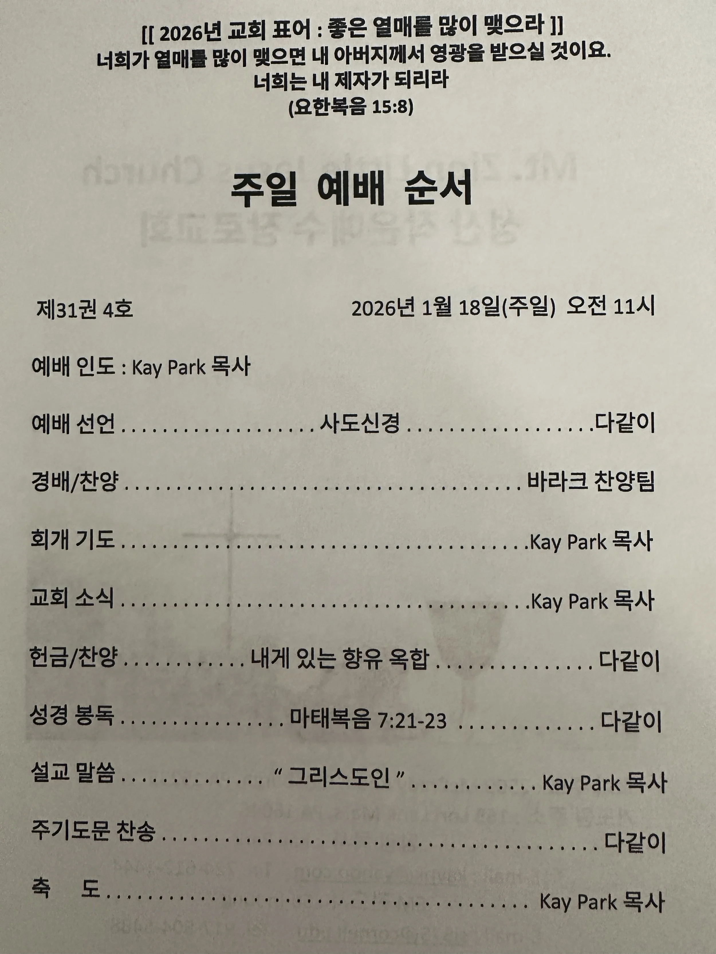 그리스도인 “Christian”