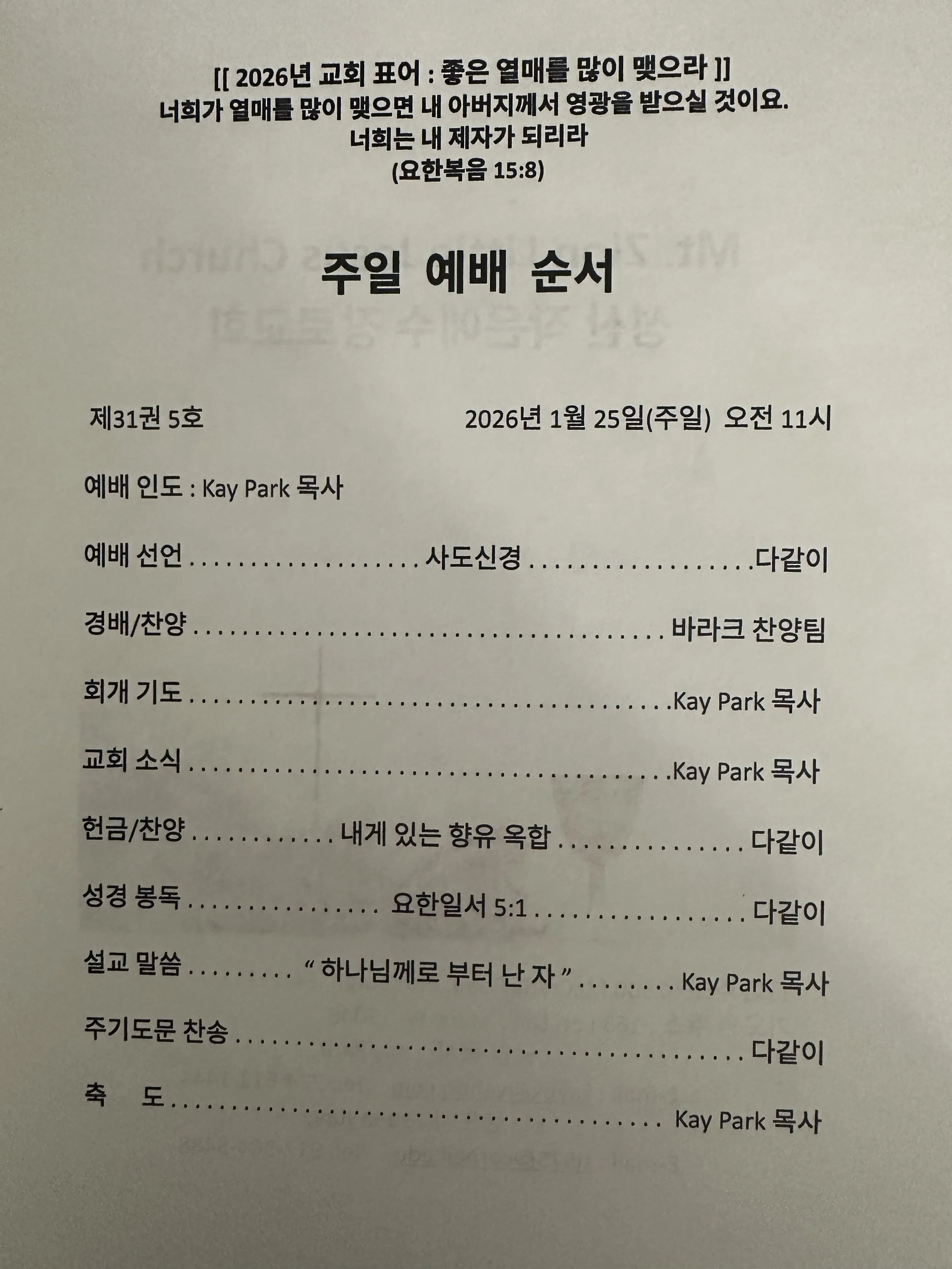 하나님께로부터 난 자 (Born of God)