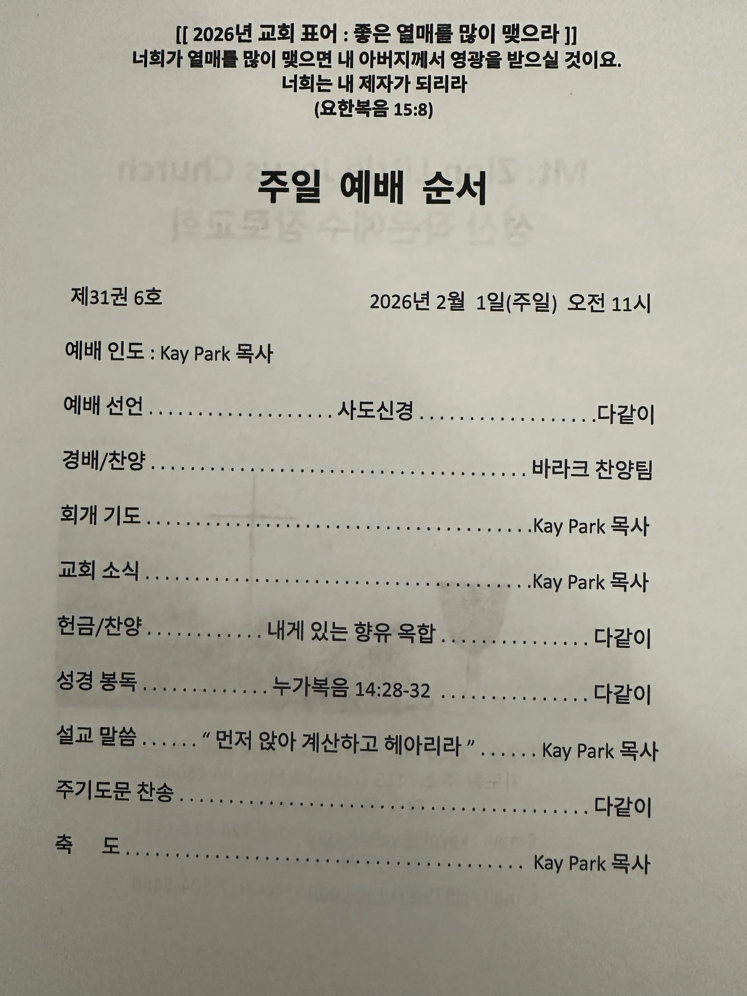 먼저 앉아 계산하고 헤아리라