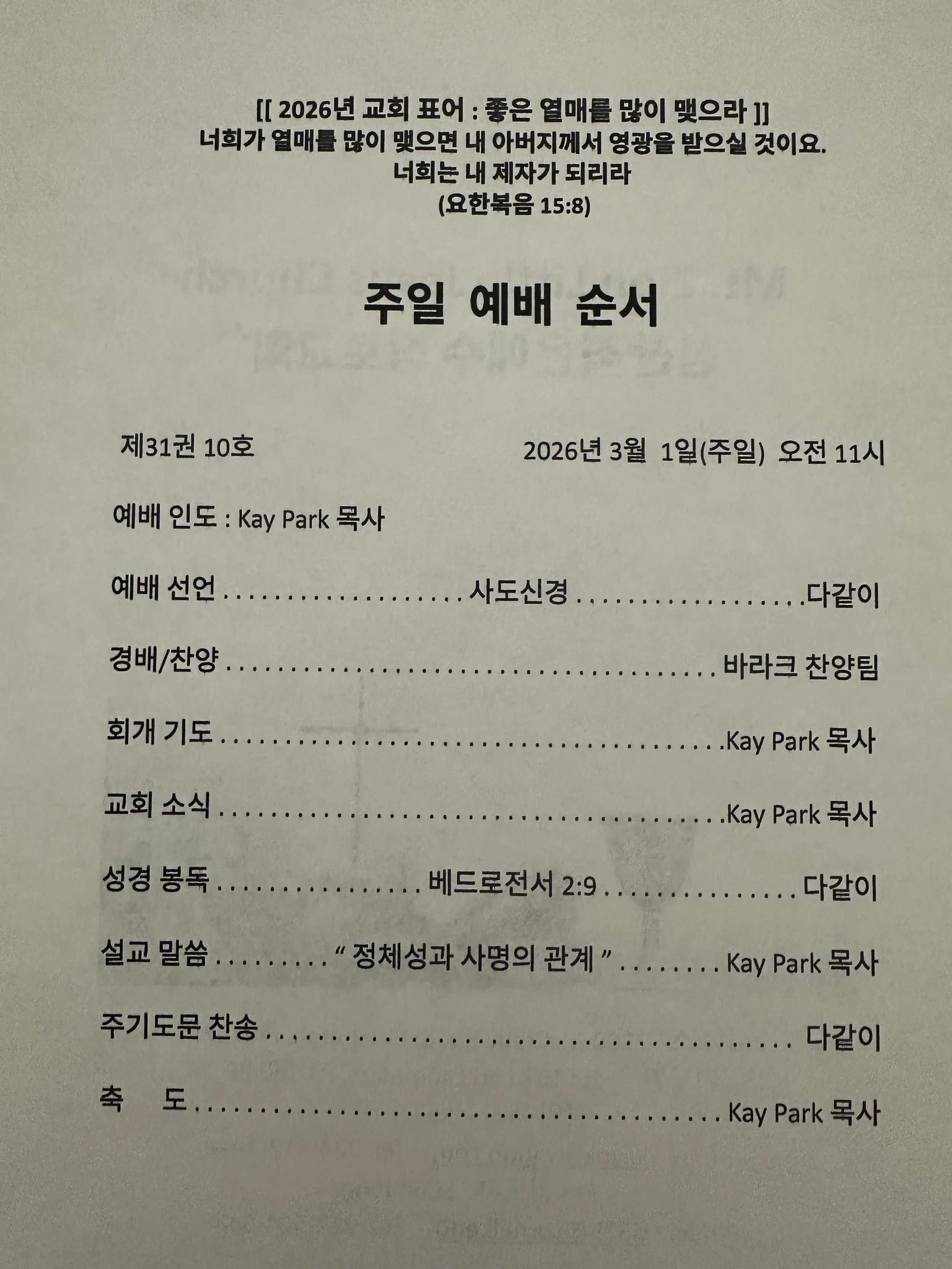 정체성과 사명의 관계