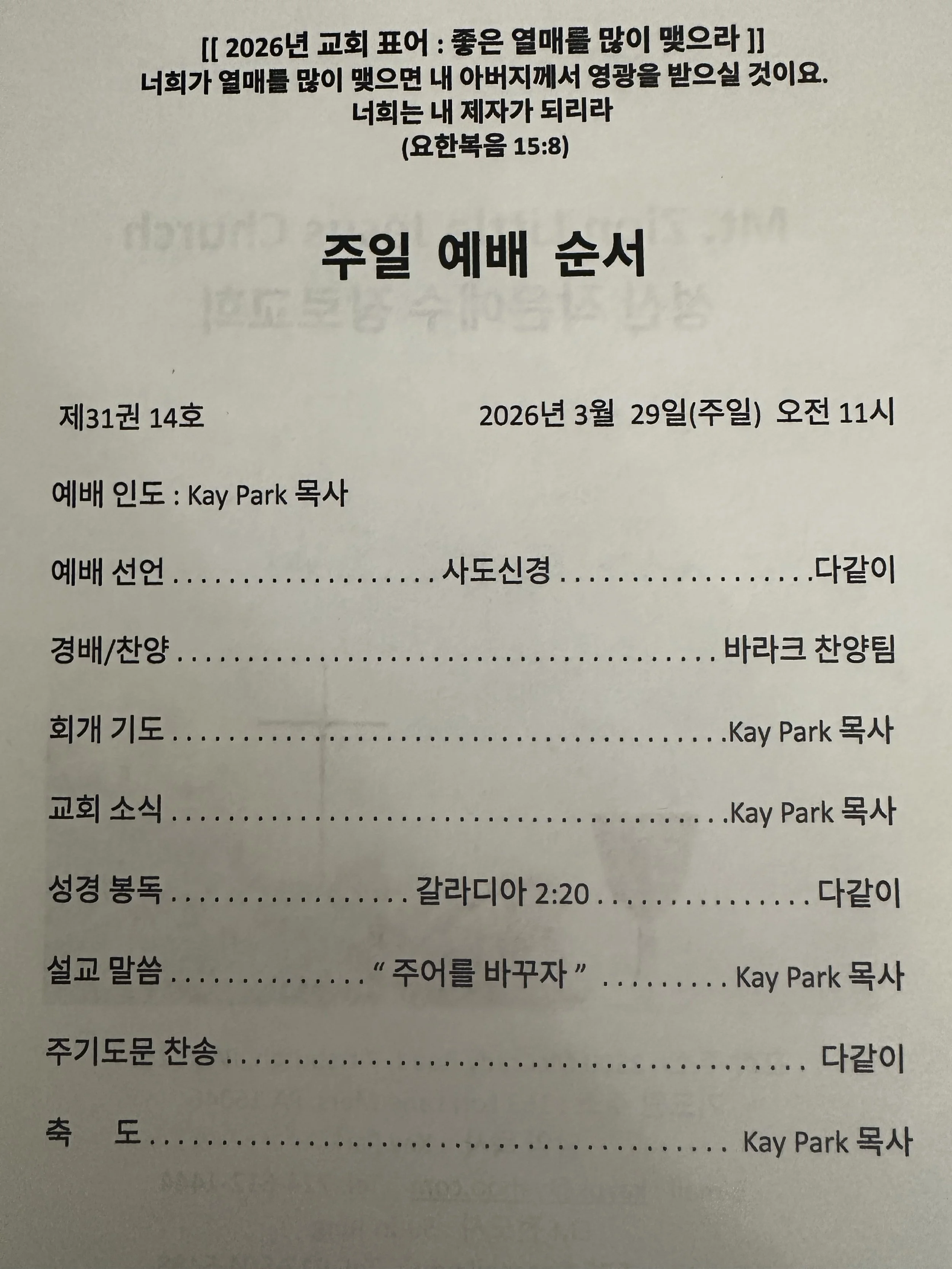 주어를 바꾸자 (Let’s switch roles)