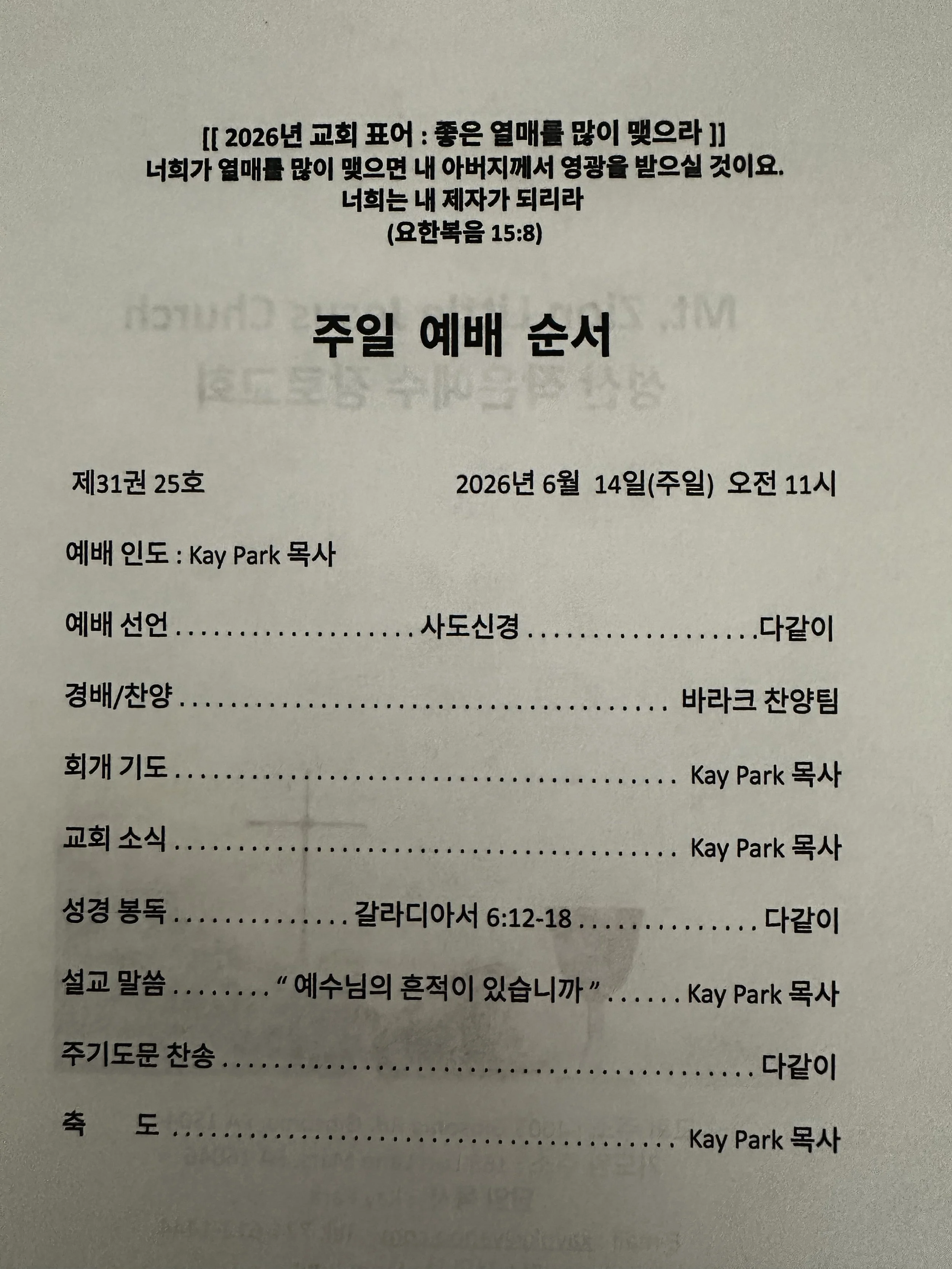 예수님의 흔적이 있습니까