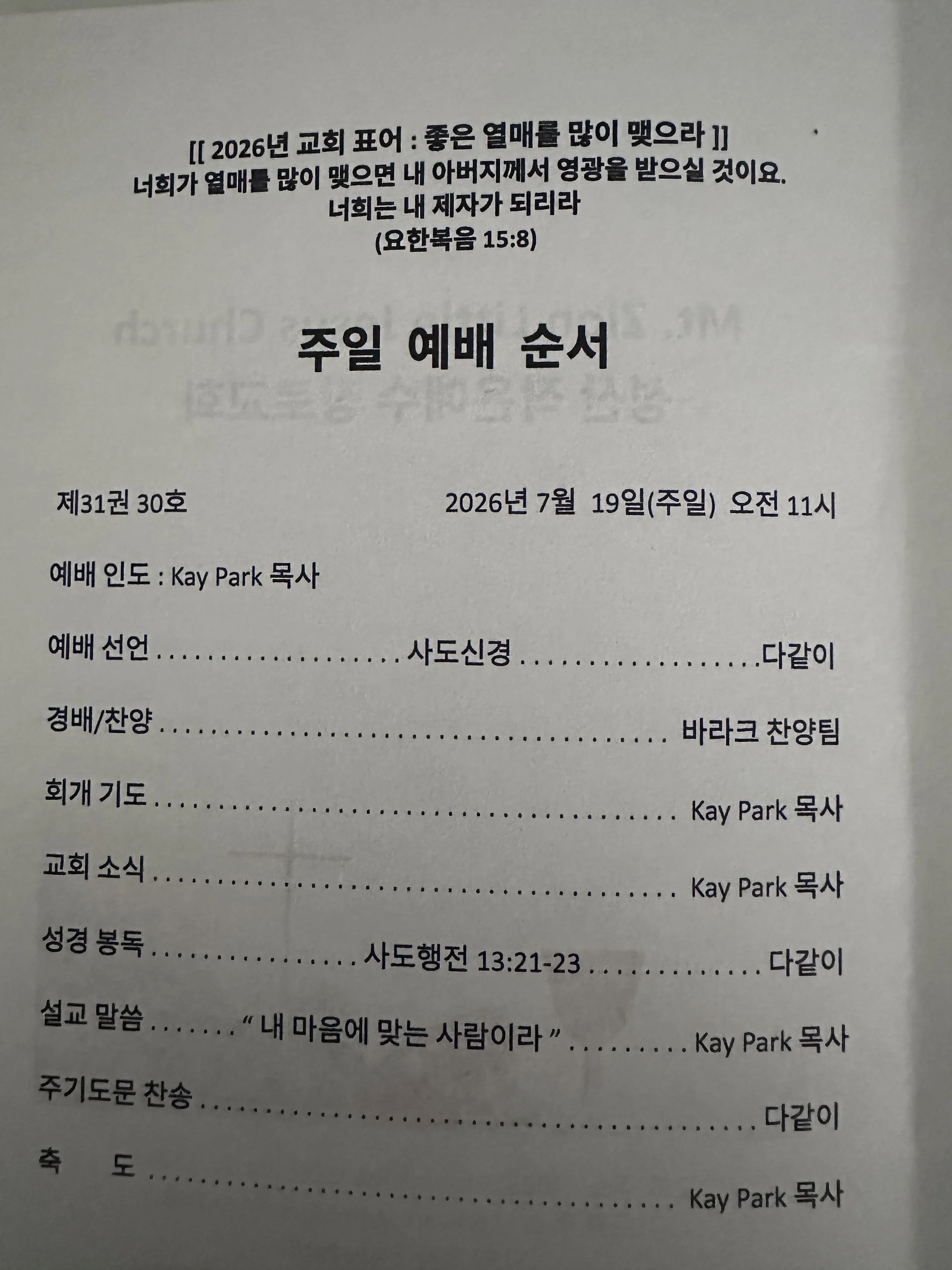 내 마음에 맞는 사람이라 (A Man After My Heart)
