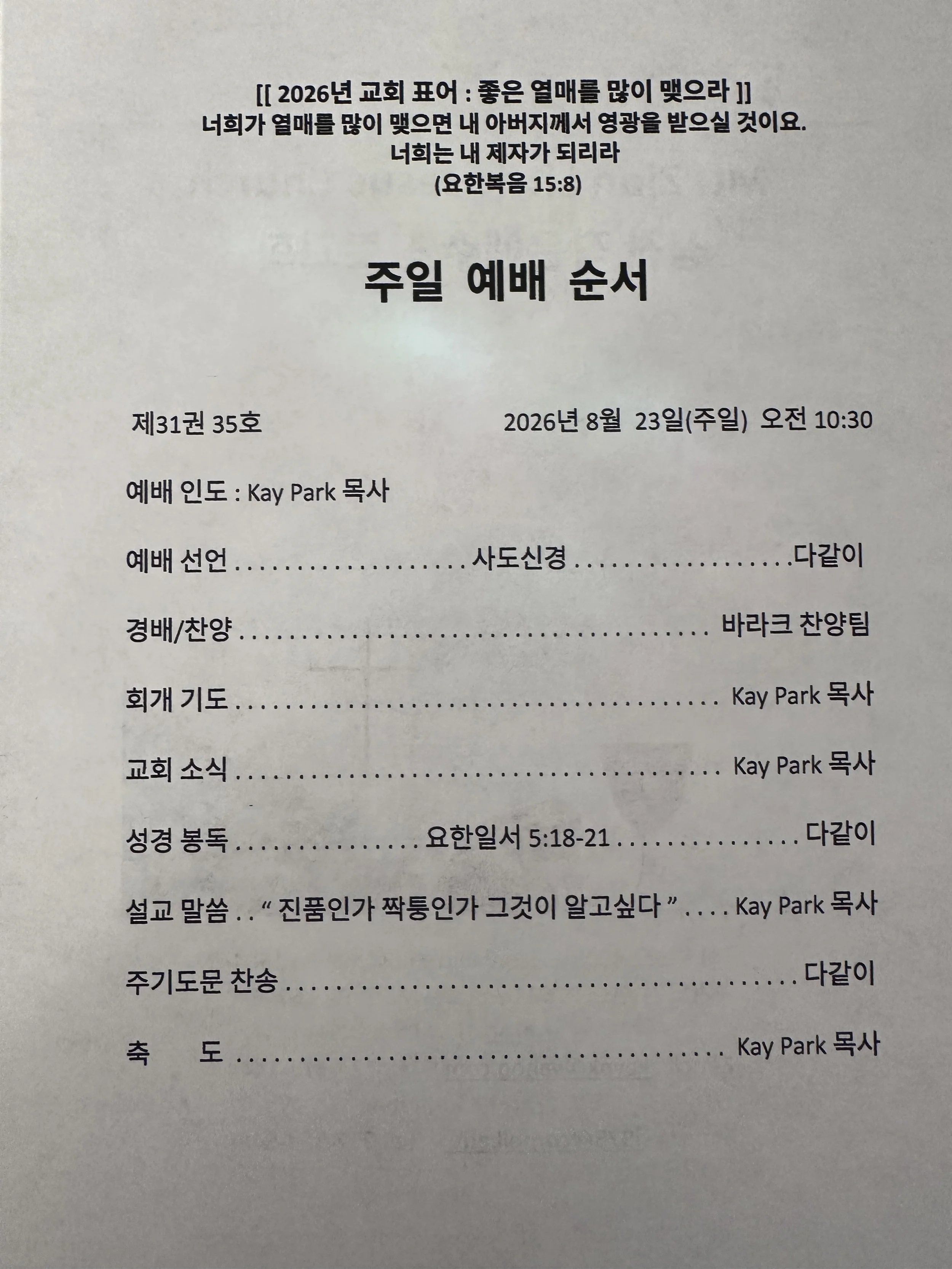 진품인가 짝퉁인가, 그것이 알고 싶다 (Real or Fake? That is the question)