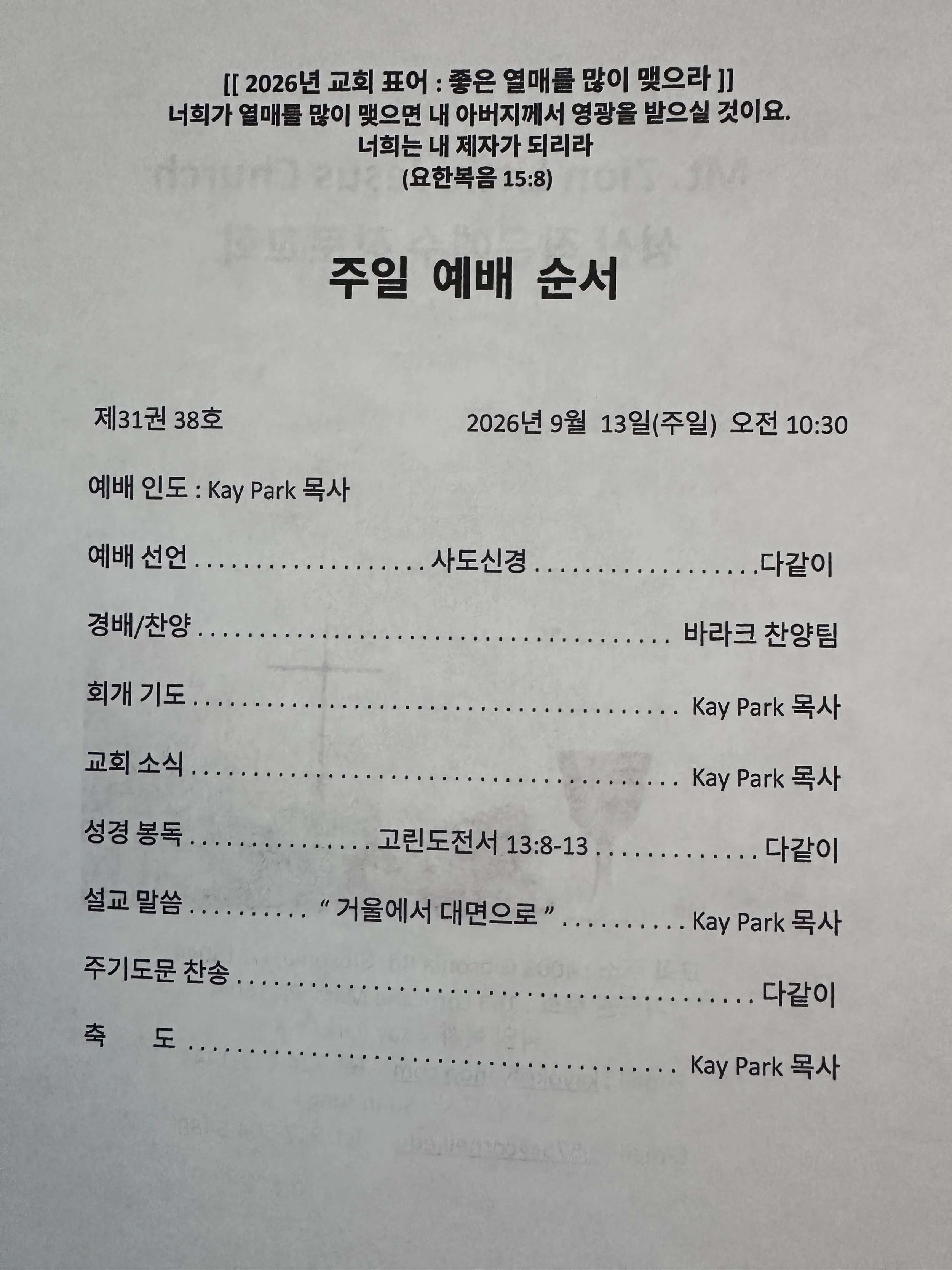 거울에서 대면으로 (From Mirror to Face to Face)