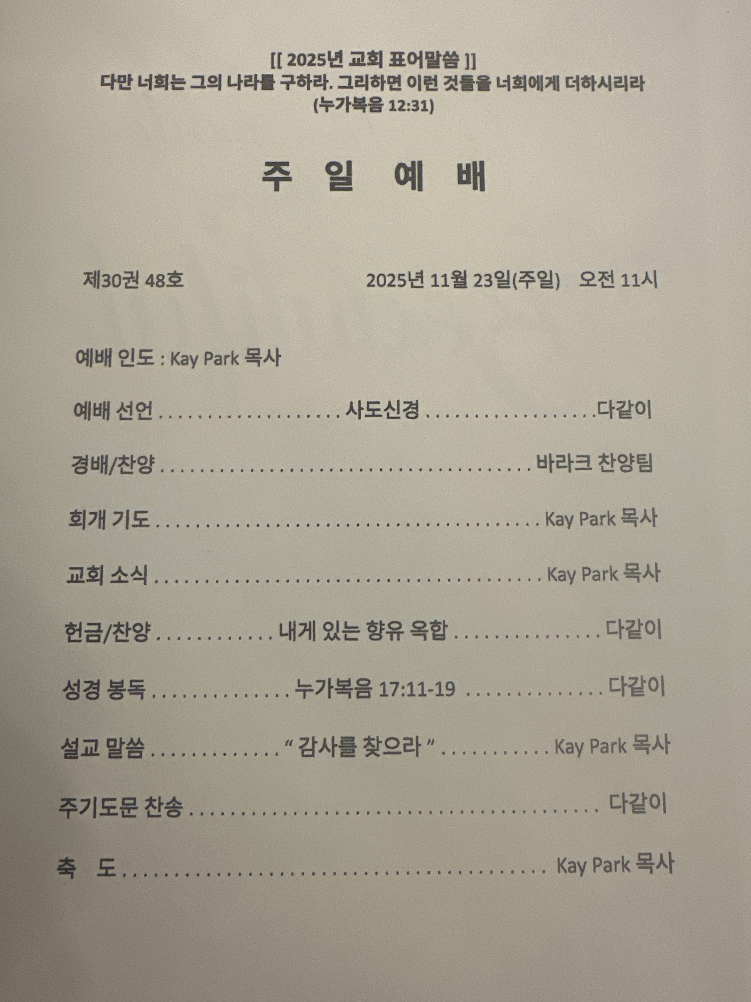 1123주보.jpeg