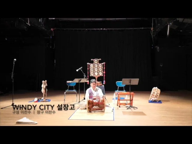 2026 Windy City Seoljanggo